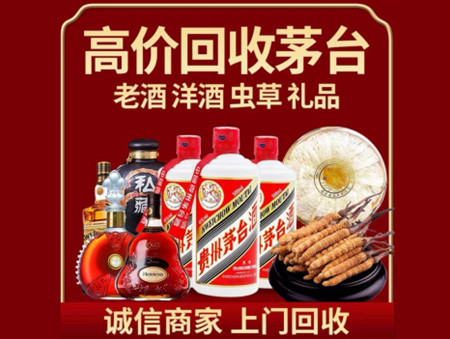​天镇县名酒回收多少钱？