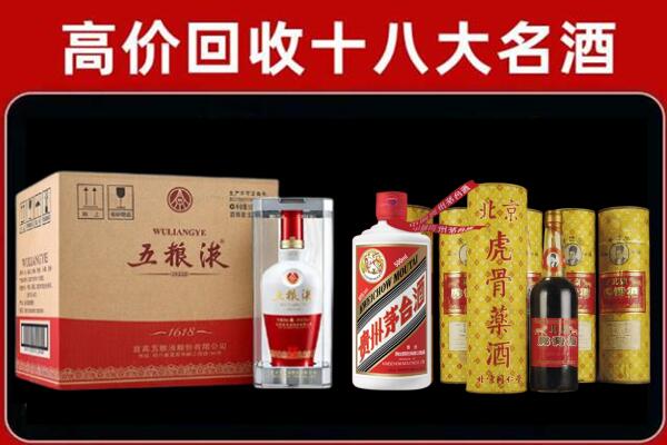 天镇县回收五粮液酒