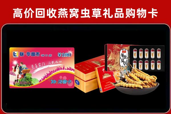 天镇县回收礼品卡